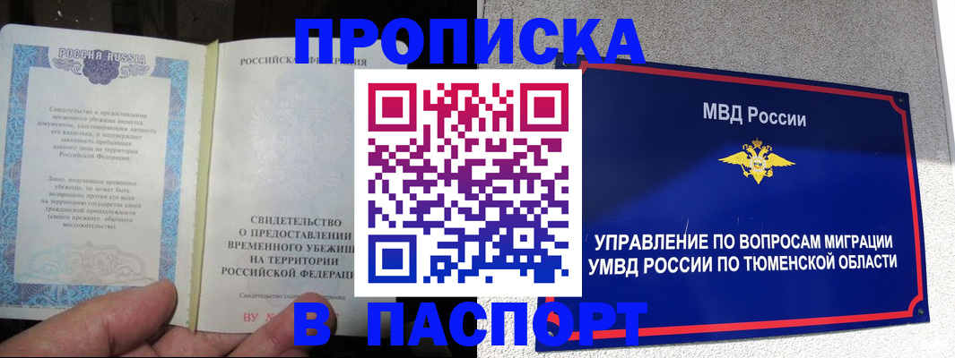 миграционный учет в Светлограде