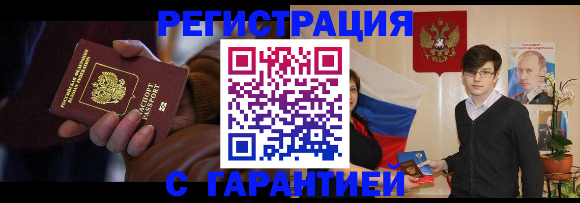 прописка для кредита в Светлограде