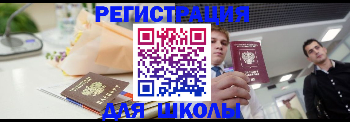пропишу в квартире в Светлограде